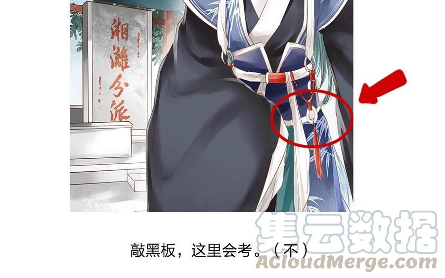 捶地三尺有神灵韩漫全集-番外 山水故人（三）无删减无遮挡章节图片 