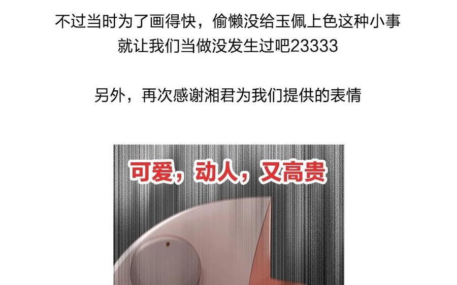 捶地三尺有神灵韩漫全集-番外 山水故人（三）无删减无遮挡章节图片 