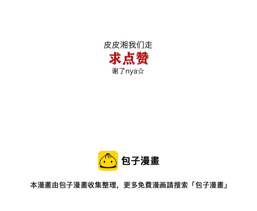 捶地三尺有神灵韩漫全集-番外 山水故人（三）无删减无遮挡章节图片 