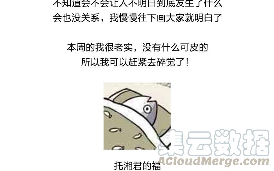 捶地三尺有神灵韩漫全集-第101话 心愿无删减无遮挡章节图片 