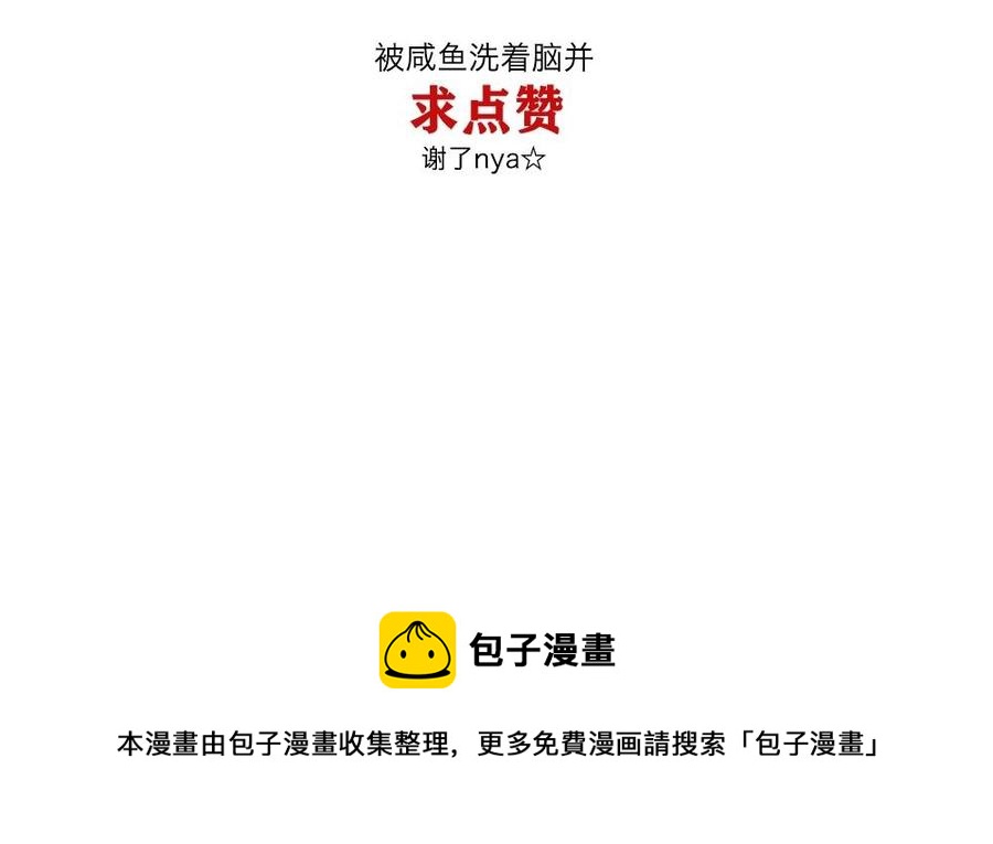 捶地三尺有神灵韩漫全集-第101话 心愿无删减无遮挡章节图片 