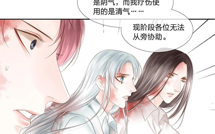 捶地三尺有神灵韩漫全集-第103话 解救无删减无遮挡章节图片 