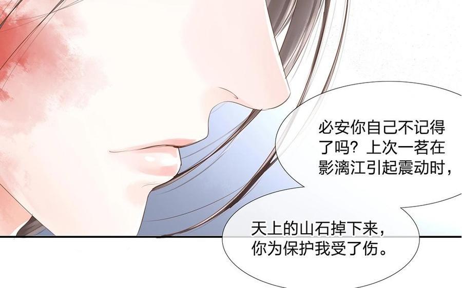 捶地三尺有神灵韩漫全集-第103话 解救无删减无遮挡章节图片 