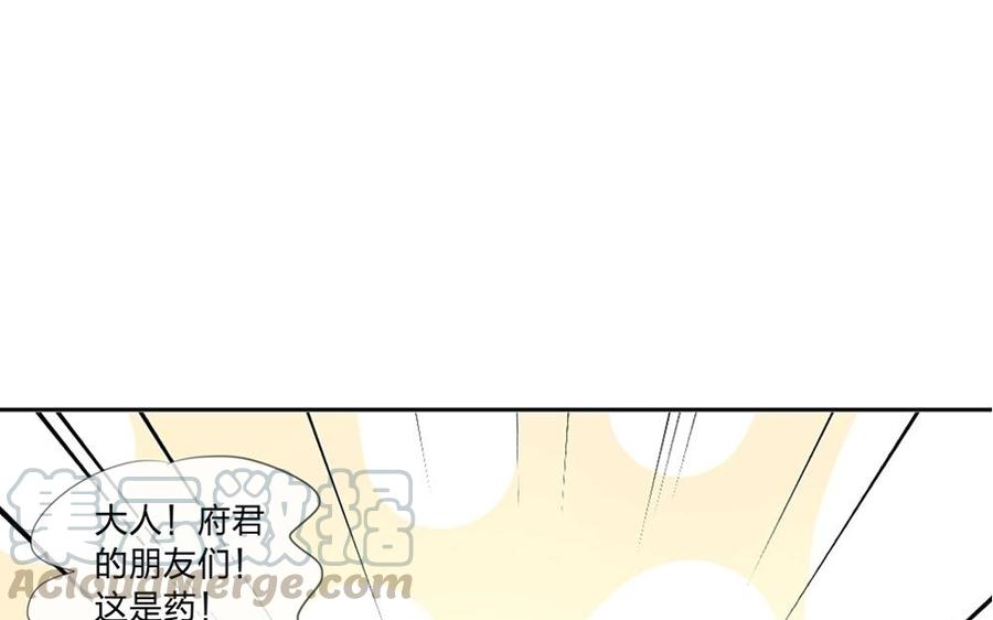 捶地三尺有神灵韩漫全集-第103话 解救无删减无遮挡章节图片 