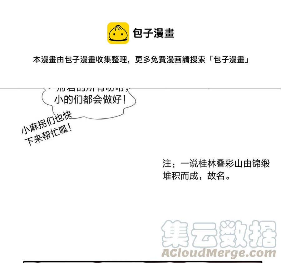 捶地三尺有神灵韩漫全集-第103话 解救无删减无遮挡章节图片 