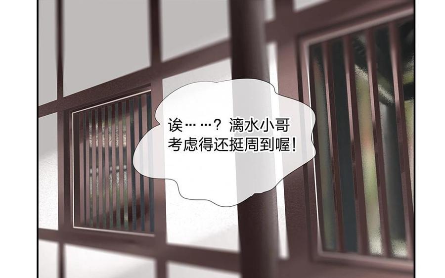 捶地三尺有神灵韩漫全集-第103话 解救无删减无遮挡章节图片 