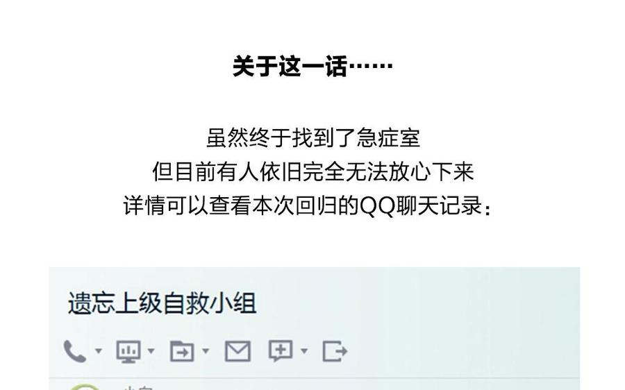 捶地三尺有神灵韩漫全集-第103话 解救无删减无遮挡章节图片 