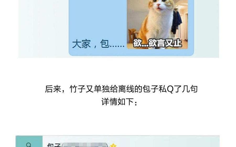 捶地三尺有神灵韩漫全集-第103话 解救无删减无遮挡章节图片 