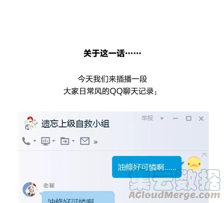 捶地三尺有神灵韩漫全集-第104话 转机无删减无遮挡章节图片 