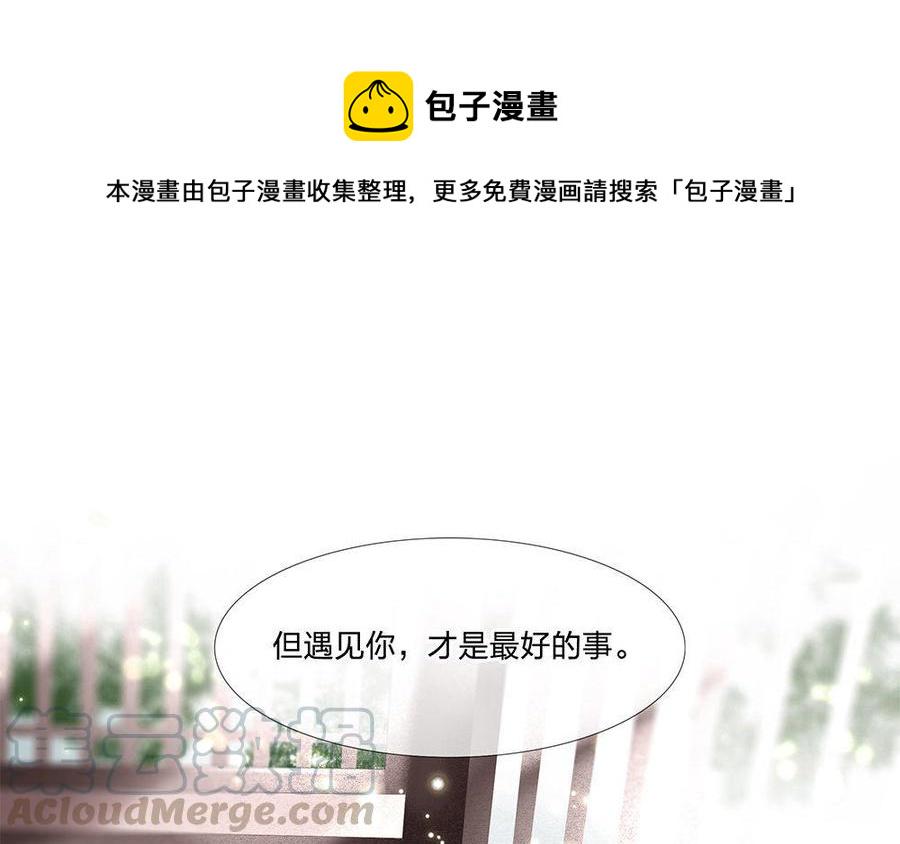 捶地三尺有神灵韩漫全集-第107话 了然无删减无遮挡章节图片 