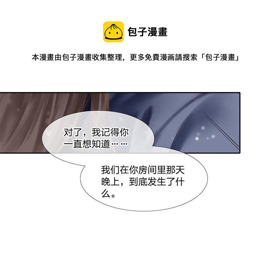 捶地三尺有神灵韩漫全集-第107话 了然无删减无遮挡章节图片 