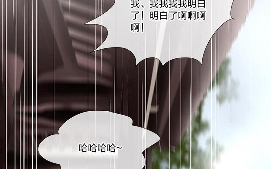 捶地三尺有神灵韩漫全集-第107话 了然无删减无遮挡章节图片 