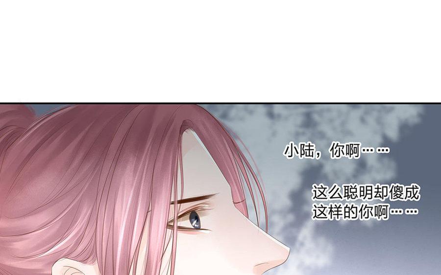 捶地三尺有神灵韩漫全集-第107话 了然无删减无遮挡章节图片 