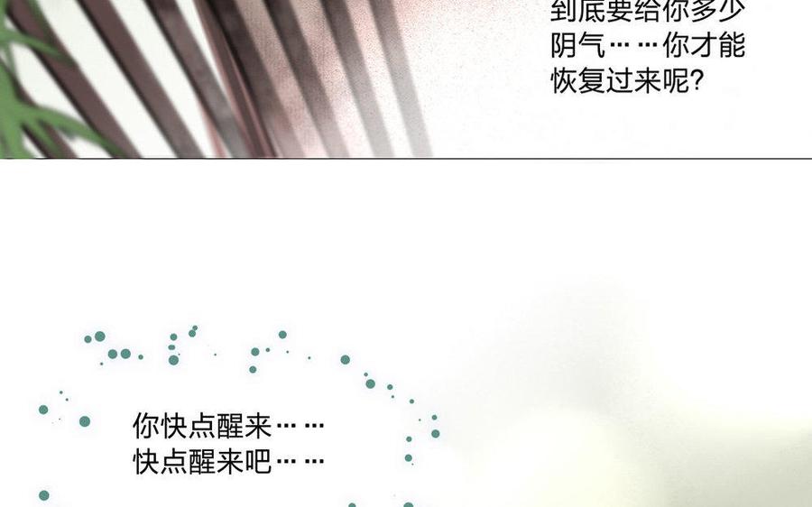 捶地三尺有神灵韩漫全集-第107话 了然无删减无遮挡章节图片 