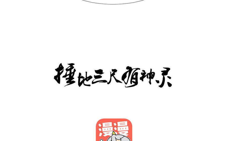 捶地三尺有神灵韩漫全集-第107话 了然无删减无遮挡章节图片 
