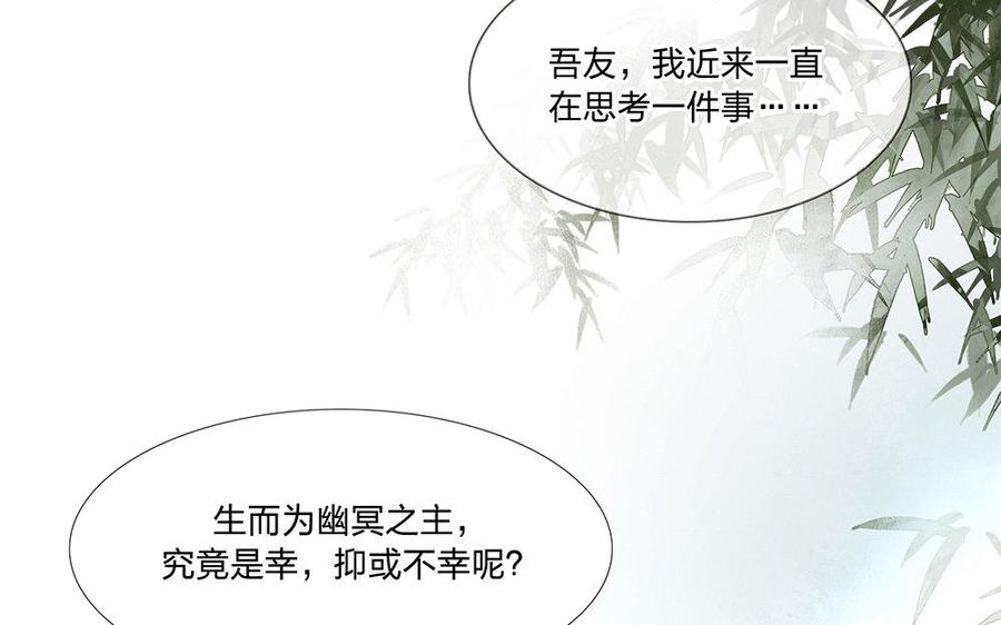 捶地三尺有神灵韩漫全集-第107话 了然无删减无遮挡章节图片 