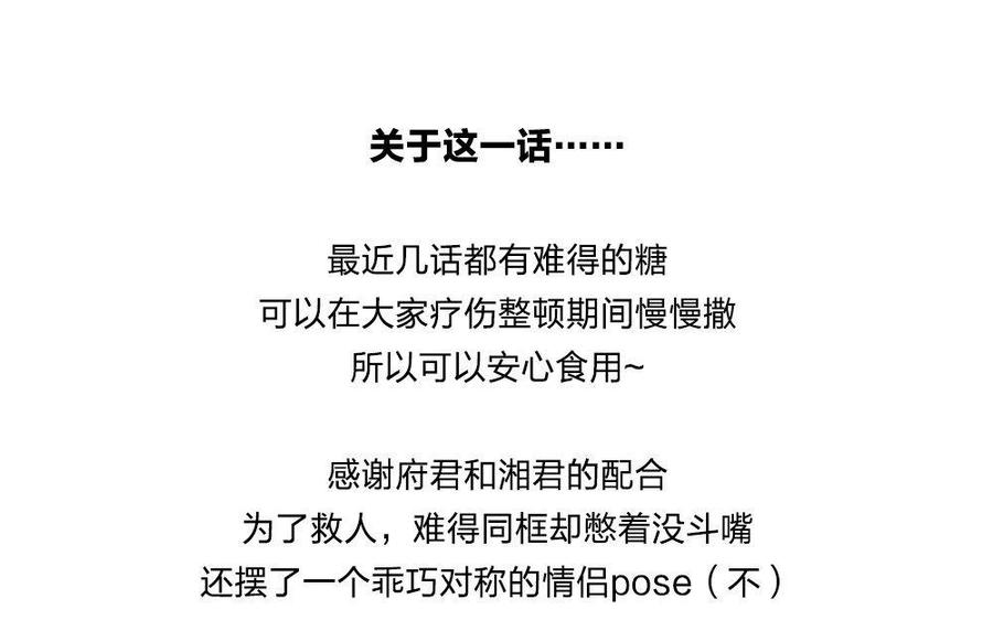 捶地三尺有神灵韩漫全集-第107话 了然无删减无遮挡章节图片 