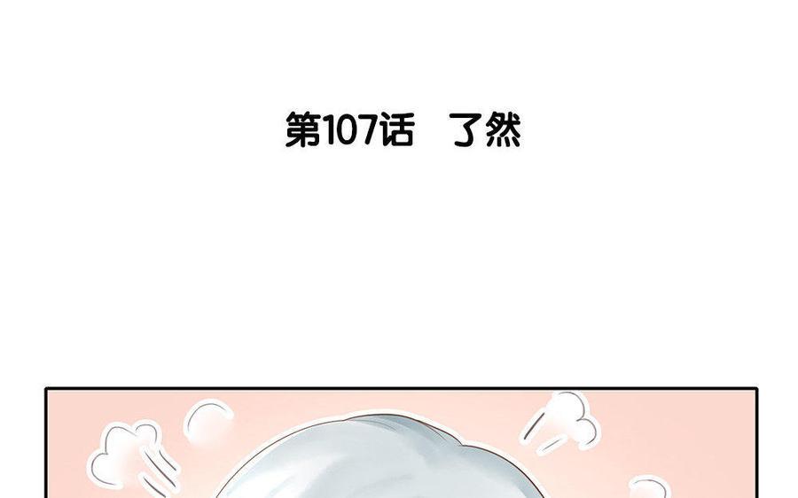 捶地三尺有神灵韩漫全集-第107话 了然无删减无遮挡章节图片 