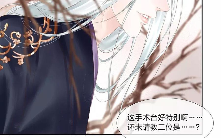 捶地三尺有神灵韩漫全集-第109话 你在就好无删减无遮挡章节图片 