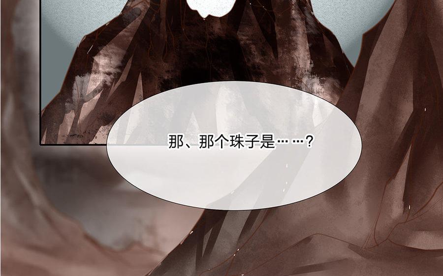 捶地三尺有神灵韩漫全集-第110话 查看还珠洞无删减无遮挡章节图片 