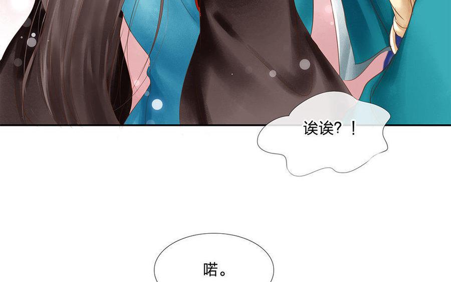捶地三尺有神灵韩漫全集-第115话 礼物无删减无遮挡章节图片 