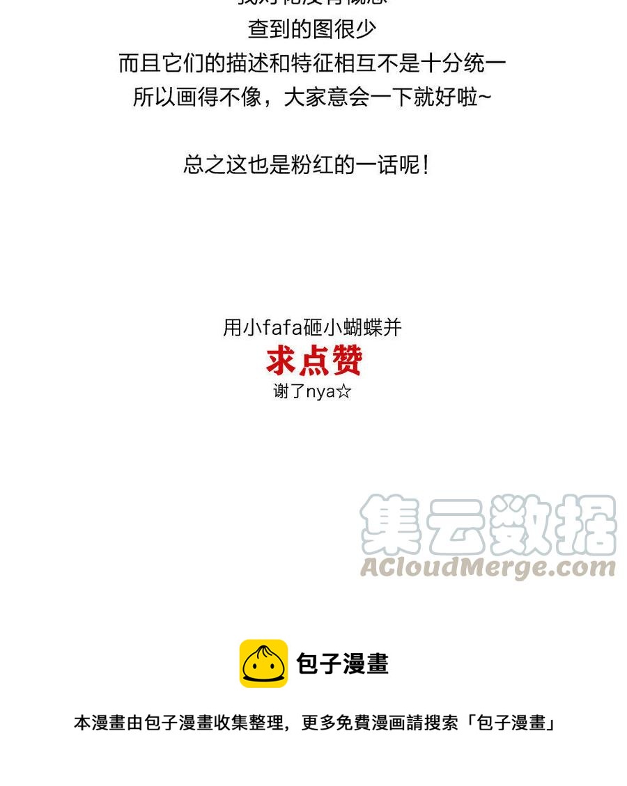 捶地三尺有神灵韩漫全集-第115话 礼物无删减无遮挡章节图片 