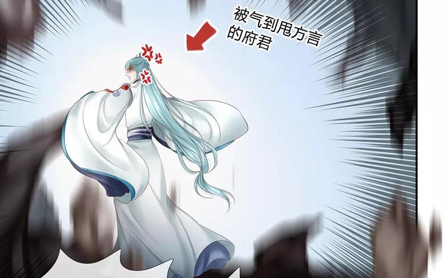 捶地三尺有神灵韩漫全集-第121话 清醒无删减无遮挡章节图片 