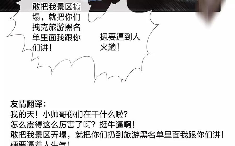 捶地三尺有神灵韩漫全集-第121话 清醒无删减无遮挡章节图片 