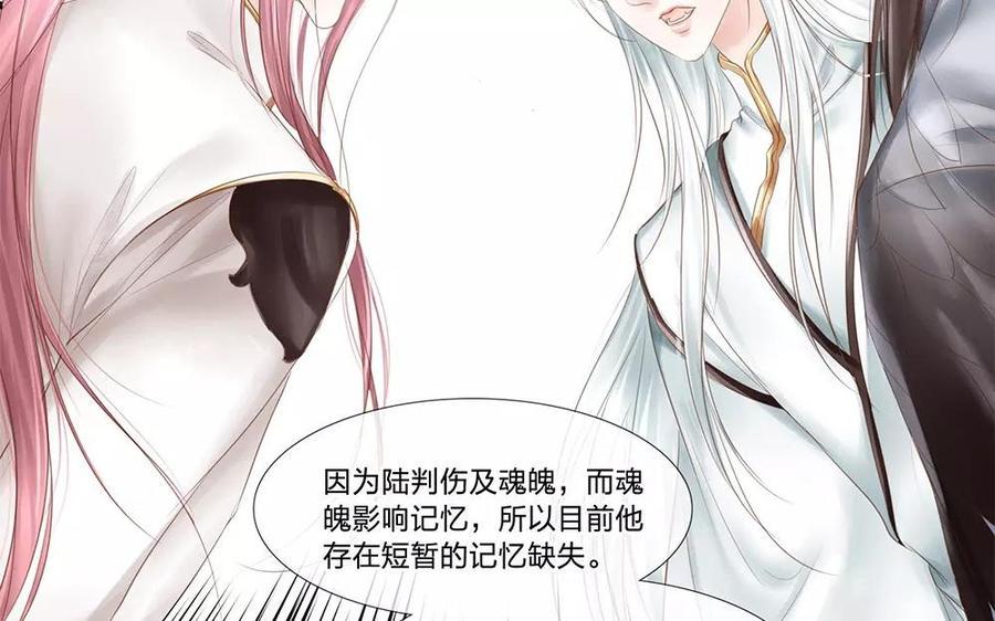 捶地三尺有神灵韩漫全集-第123话 记忆缺失无删减无遮挡章节图片 