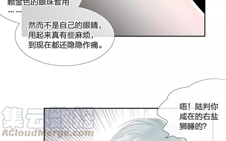 捶地三尺有神灵韩漫全集-第124话 陆判的右眼无删减无遮挡章节图片 