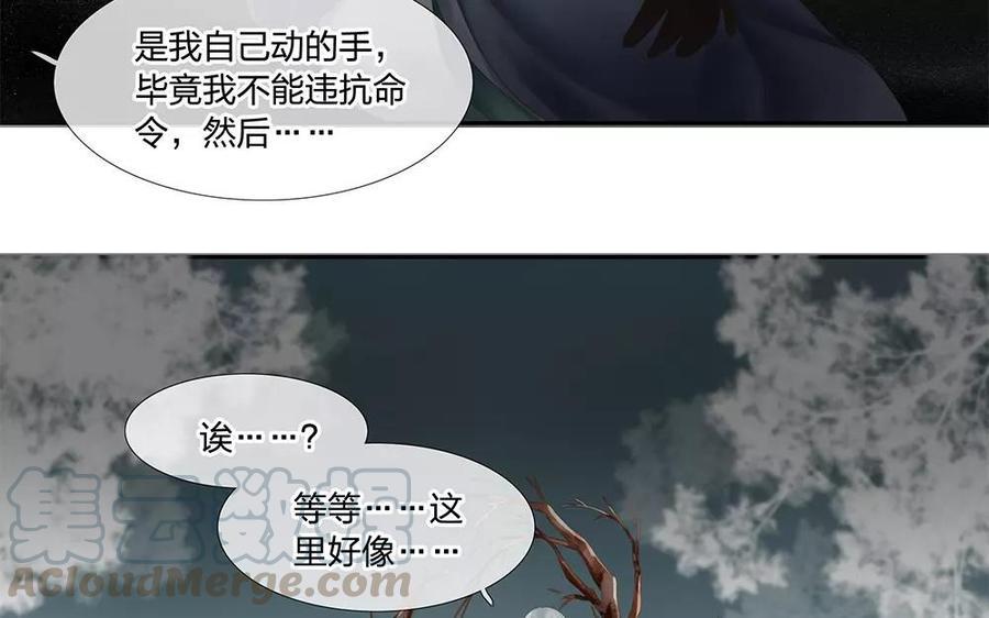 捶地三尺有神灵韩漫全集-第124话 陆判的右眼无删减无遮挡章节图片 