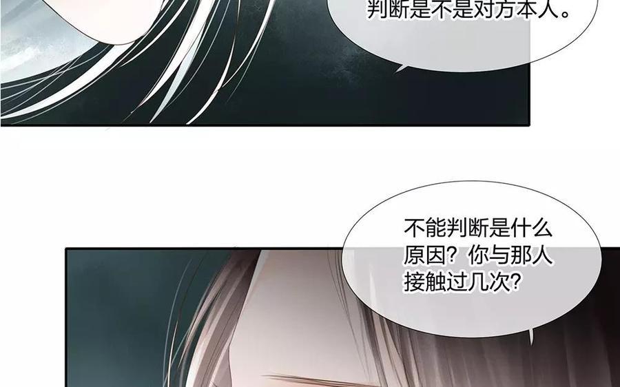 捶地三尺有神灵韩漫全集-第124话 陆判的右眼无删减无遮挡章节图片 