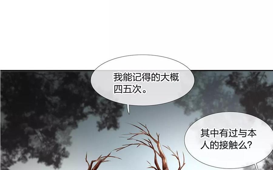 捶地三尺有神灵韩漫全集-第124话 陆判的右眼无删减无遮挡章节图片 