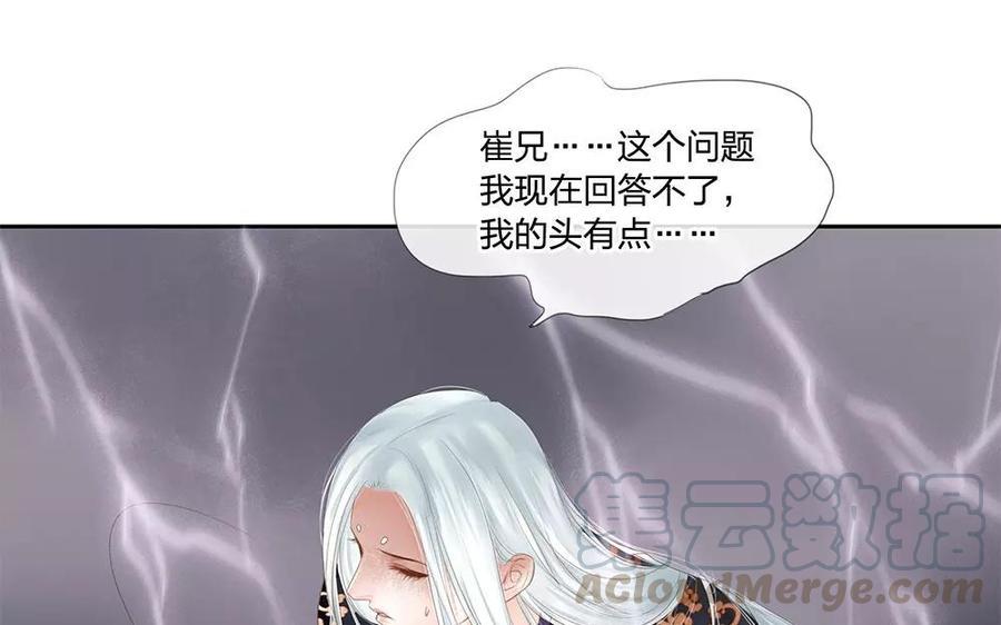 捶地三尺有神灵韩漫全集-第124话 陆判的右眼无删减无遮挡章节图片 