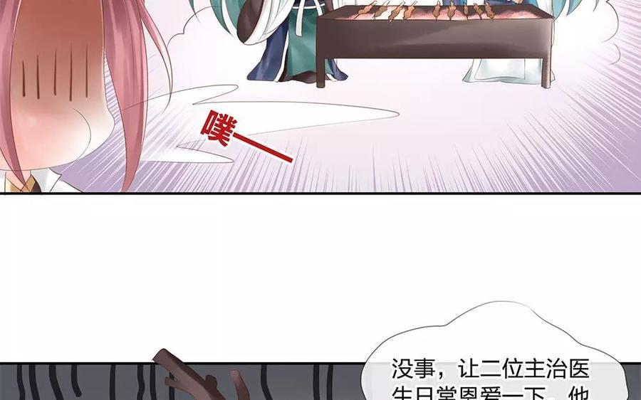 捶地三尺有神灵韩漫全集-第124话 陆判的右眼无删减无遮挡章节图片 
