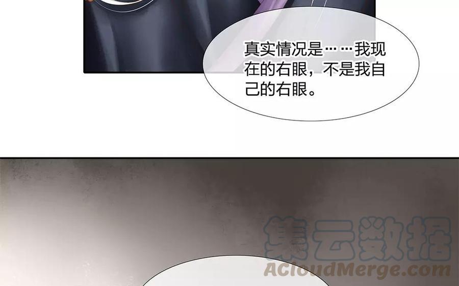 捶地三尺有神灵韩漫全集-第124话 陆判的右眼无删减无遮挡章节图片 