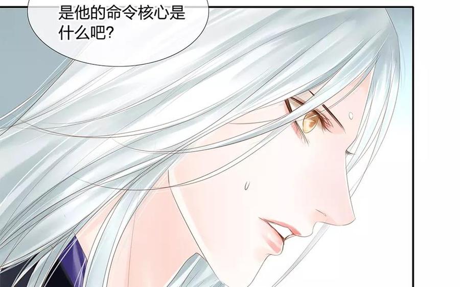 捶地三尺有神灵韩漫全集-第124话 陆判的右眼无删减无遮挡章节图片 