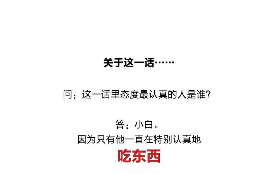捶地三尺有神灵韩漫全集-第124话 陆判的右眼无删减无遮挡章节图片 