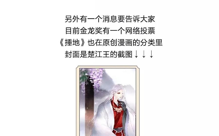 捶地三尺有神灵韩漫全集-第124话 陆判的右眼无删减无遮挡章节图片 