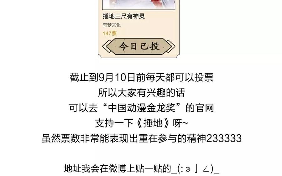 捶地三尺有神灵韩漫全集-第124话 陆判的右眼无删减无遮挡章节图片 