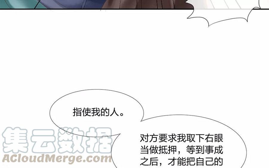 捶地三尺有神灵韩漫全集-第124话 陆判的右眼无删减无遮挡章节图片 