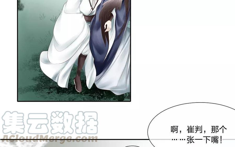 捶地三尺有神灵韩漫全集-第126话 桂花糕的食用方法无删减无遮挡章节图片 