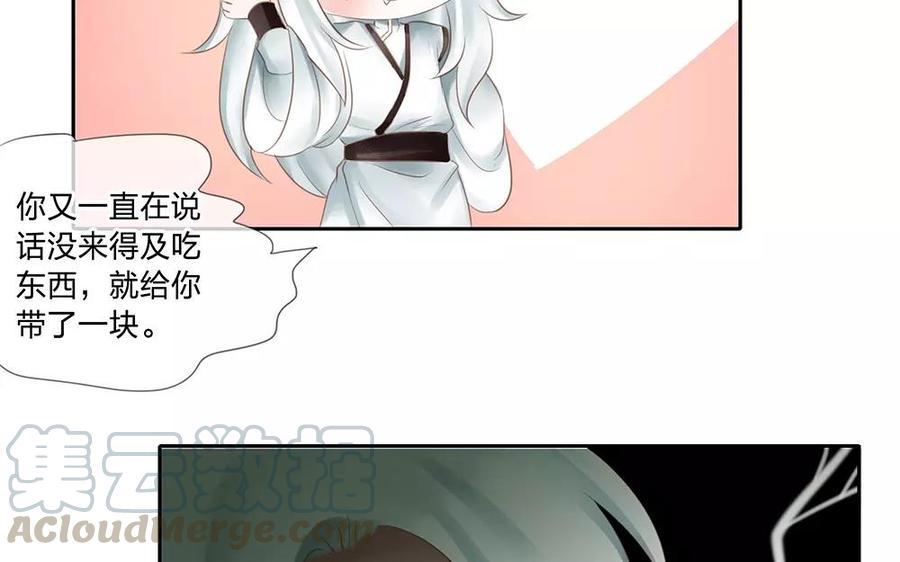 捶地三尺有神灵韩漫全集-第126话 桂花糕的食用方法无删减无遮挡章节图片 
