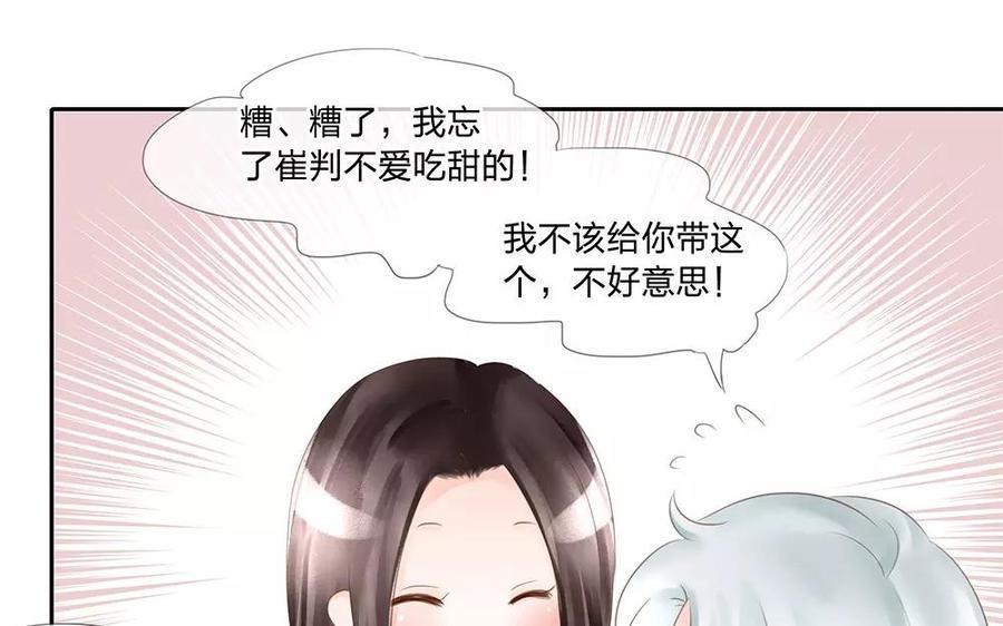 捶地三尺有神灵韩漫全集-第126话 桂花糕的食用方法无删减无遮挡章节图片 