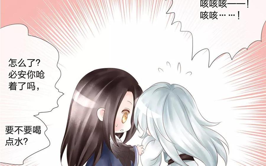 捶地三尺有神灵韩漫全集-第126话 桂花糕的食用方法无删减无遮挡章节图片 