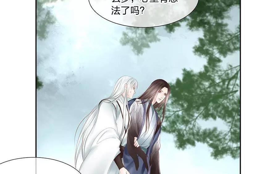 捶地三尺有神灵韩漫全集-第126话 桂花糕的食用方法无删减无遮挡章节图片 