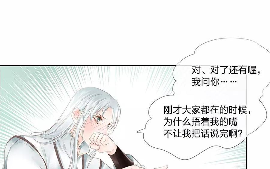 捶地三尺有神灵韩漫全集-第126话 桂花糕的食用方法无删减无遮挡章节图片 