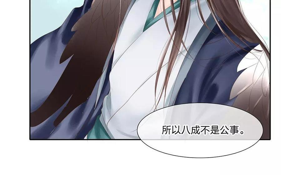 捶地三尺有神灵韩漫全集-第126话 桂花糕的食用方法无删减无遮挡章节图片 