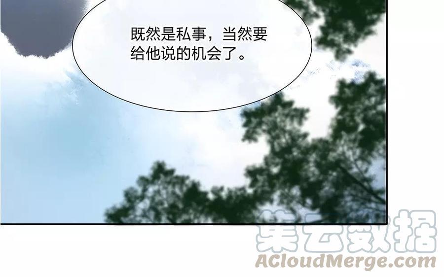 捶地三尺有神灵韩漫全集-第126话 桂花糕的食用方法无删减无遮挡章节图片 
