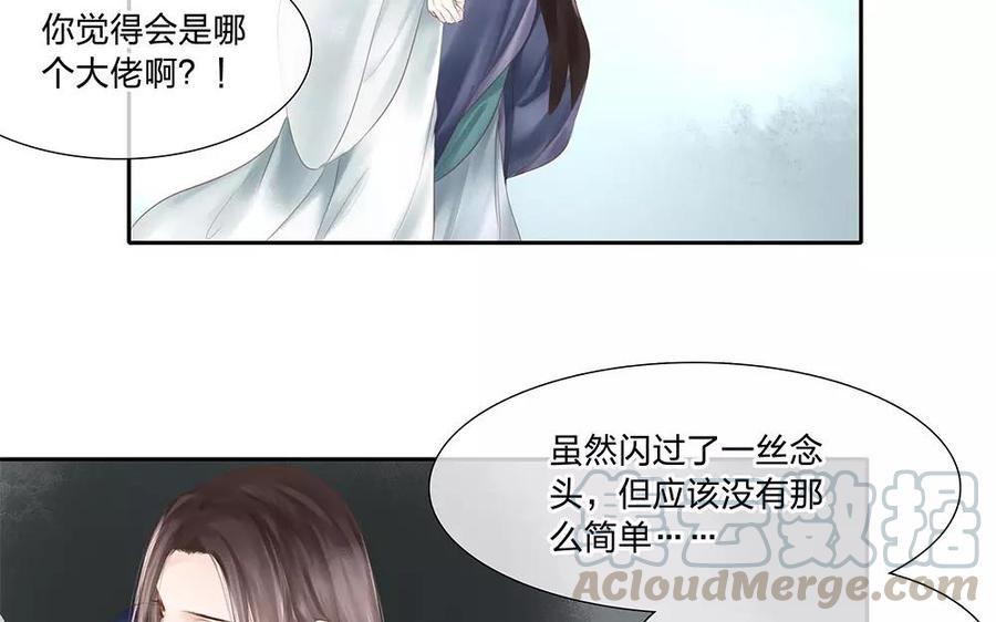 捶地三尺有神灵韩漫全集-第126话 桂花糕的食用方法无删减无遮挡章节图片 